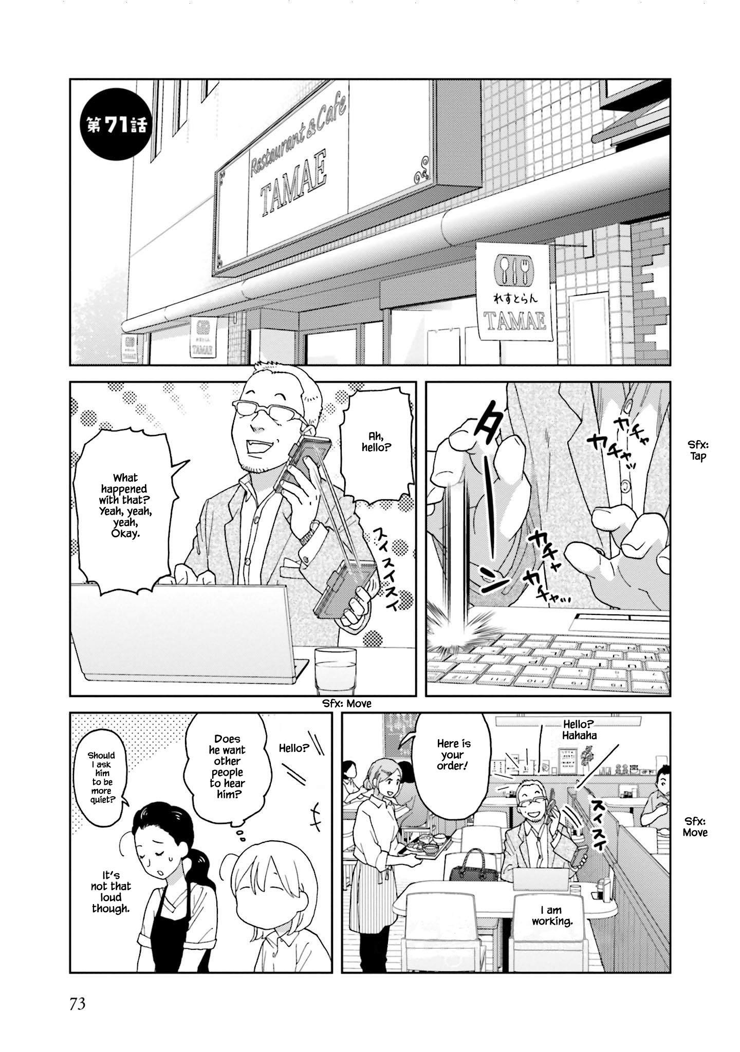 Takako-San Chapter 71 #1