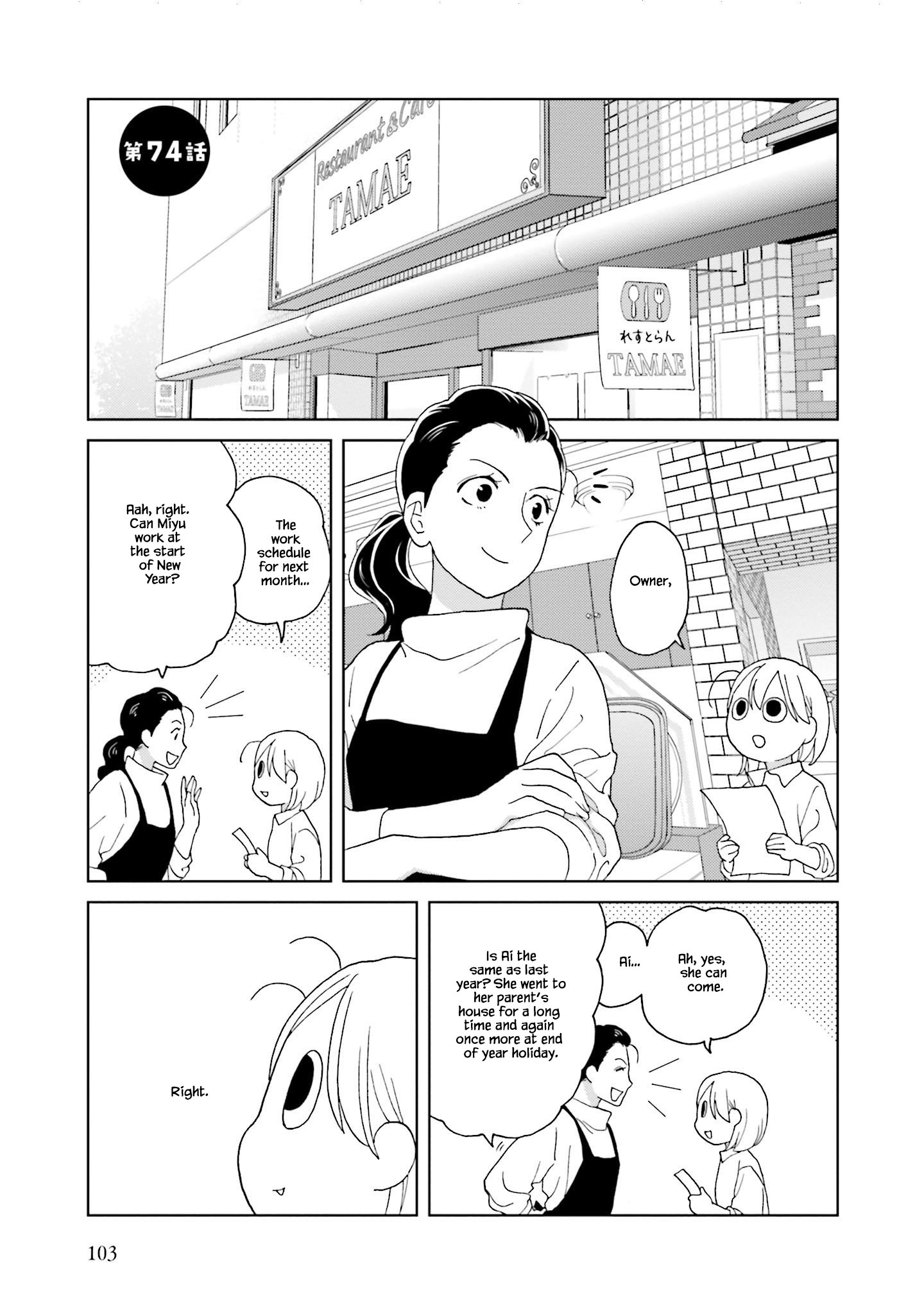 Takako-San Chapter 74 #1