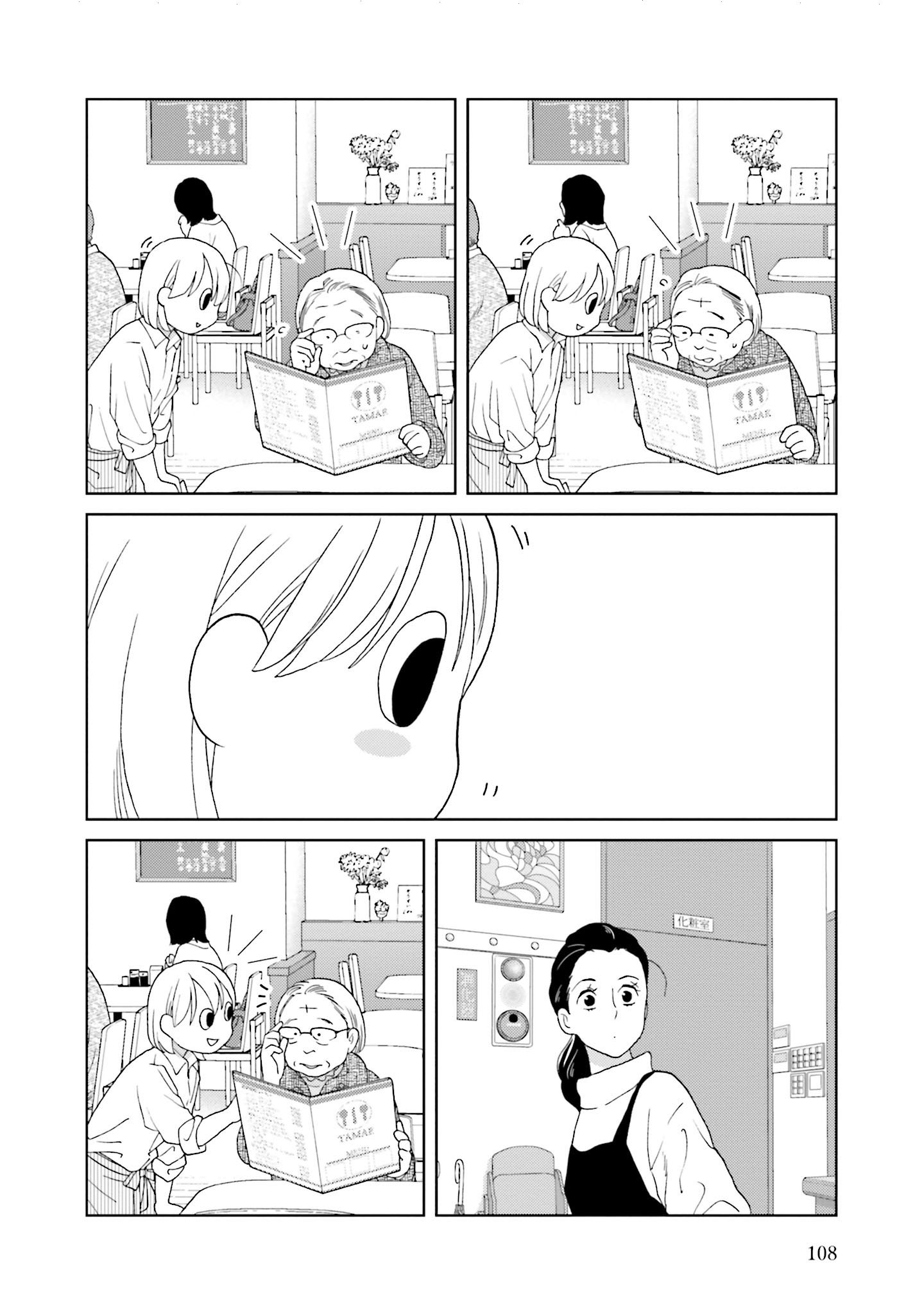 Takako-San Chapter 74 #6