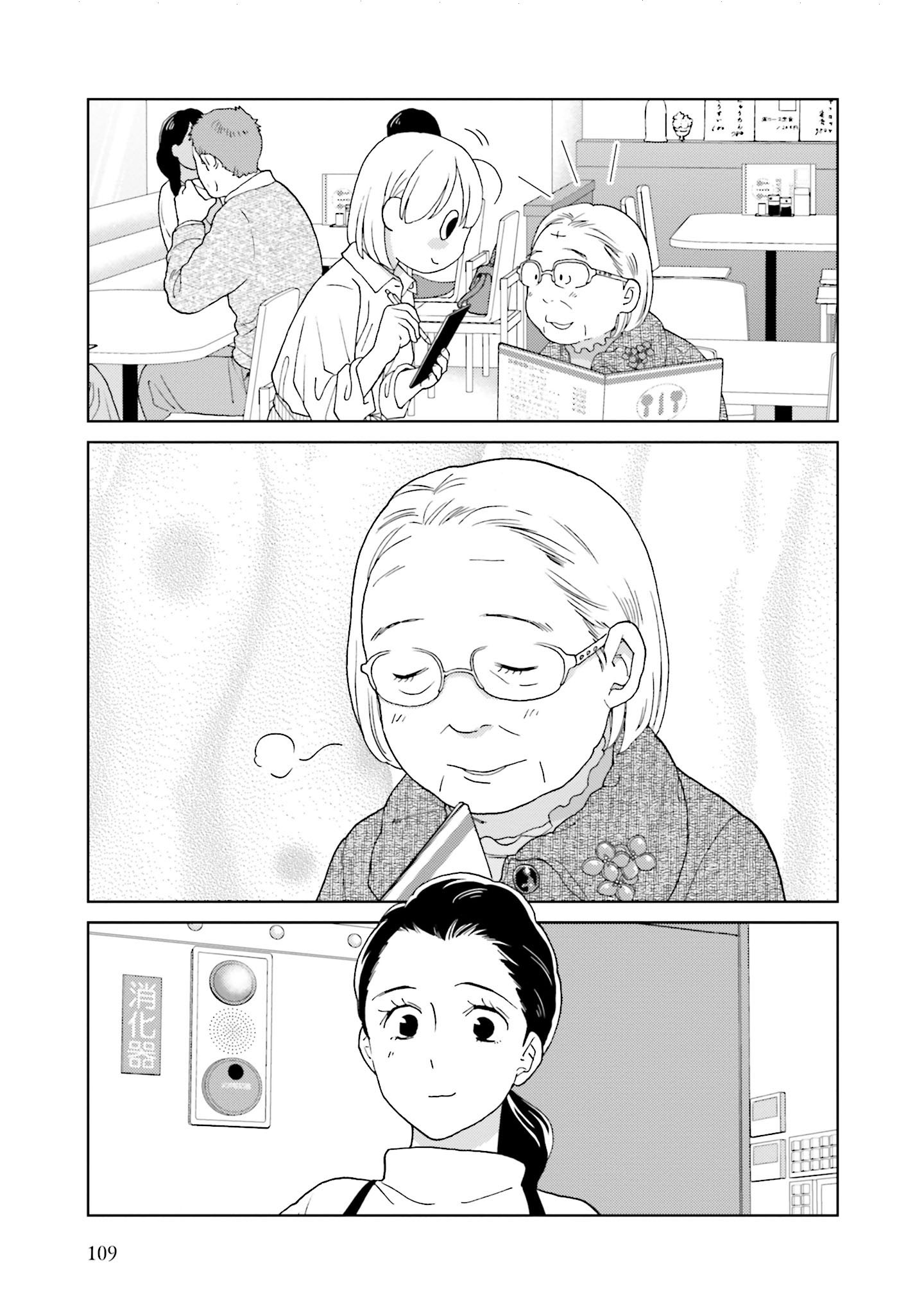 Takako-San Chapter 74 #7