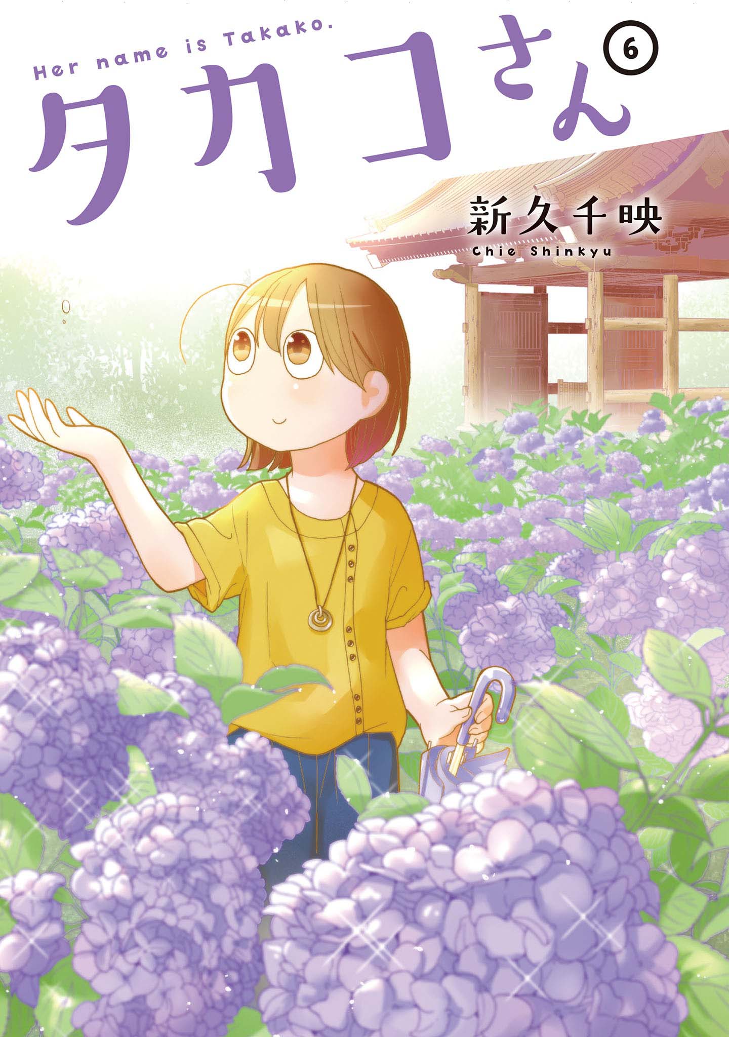 Takako-San Chapter 64 #2