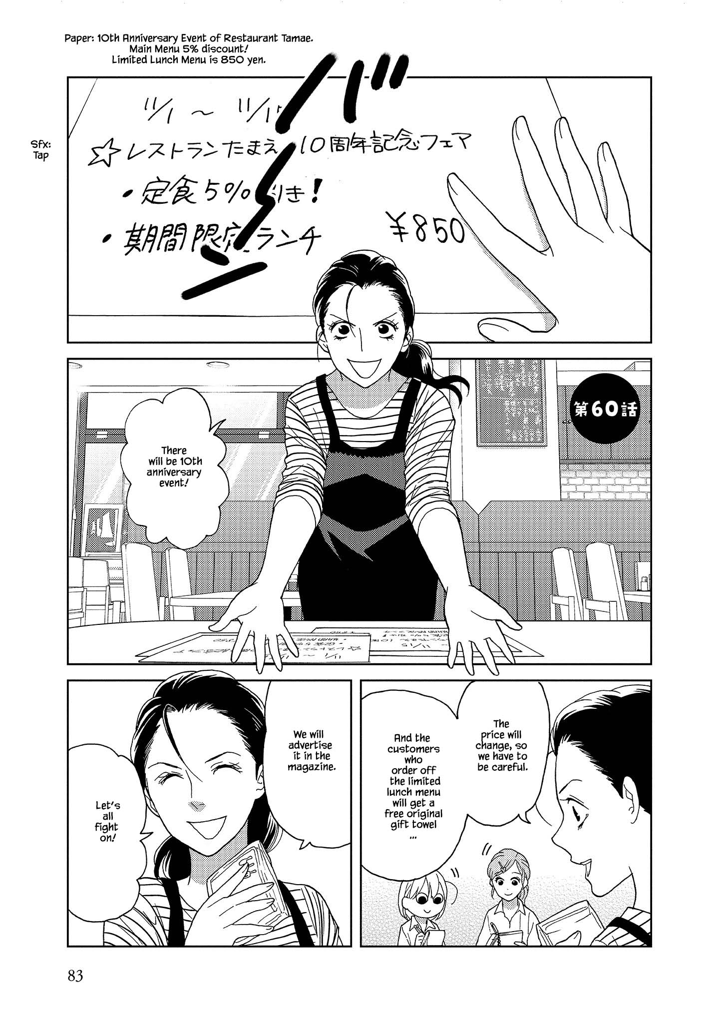 Takako-San Chapter 60 #3