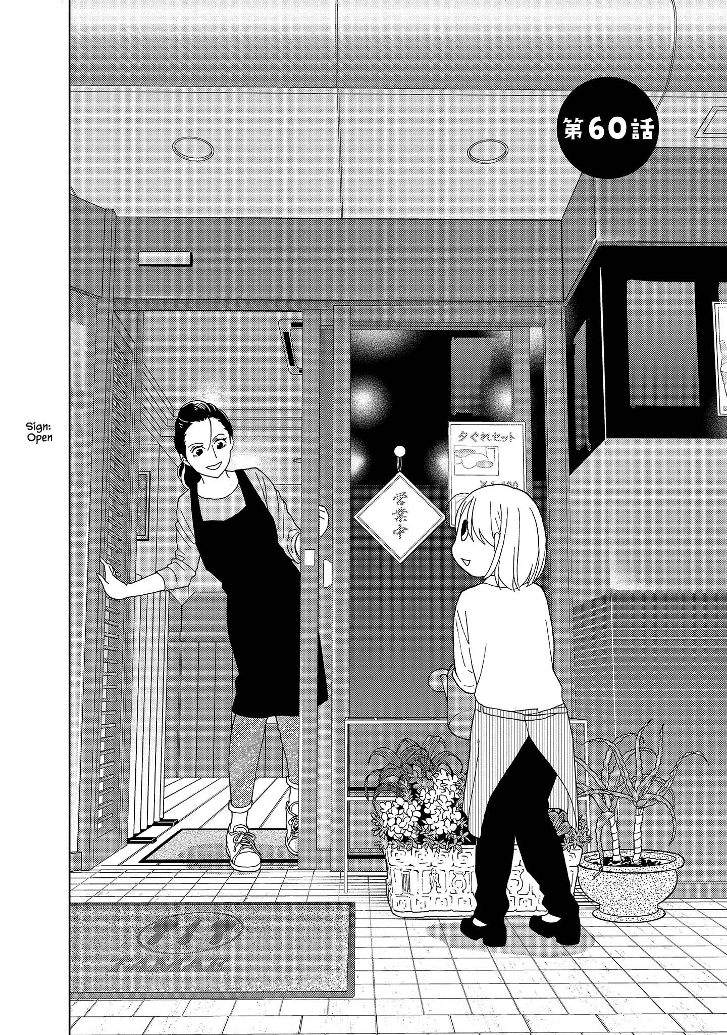 Takako-San Chapter 60 #4