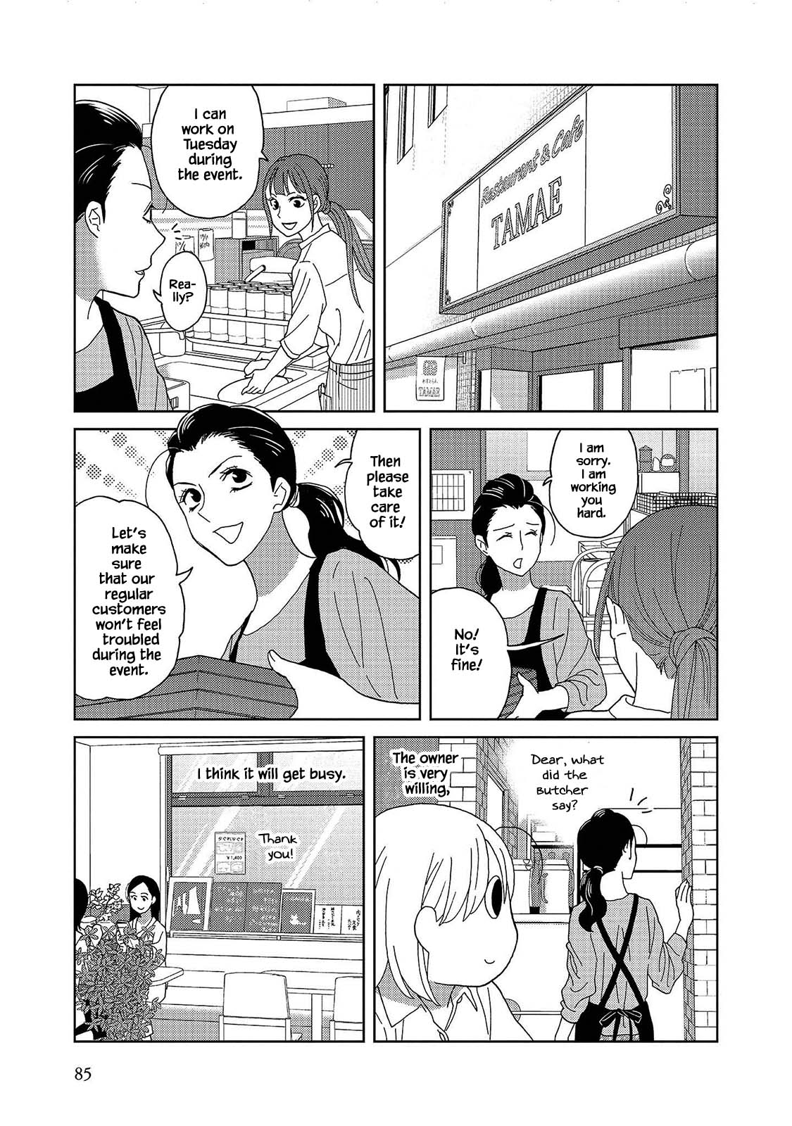 Takako-San Chapter 60 #5