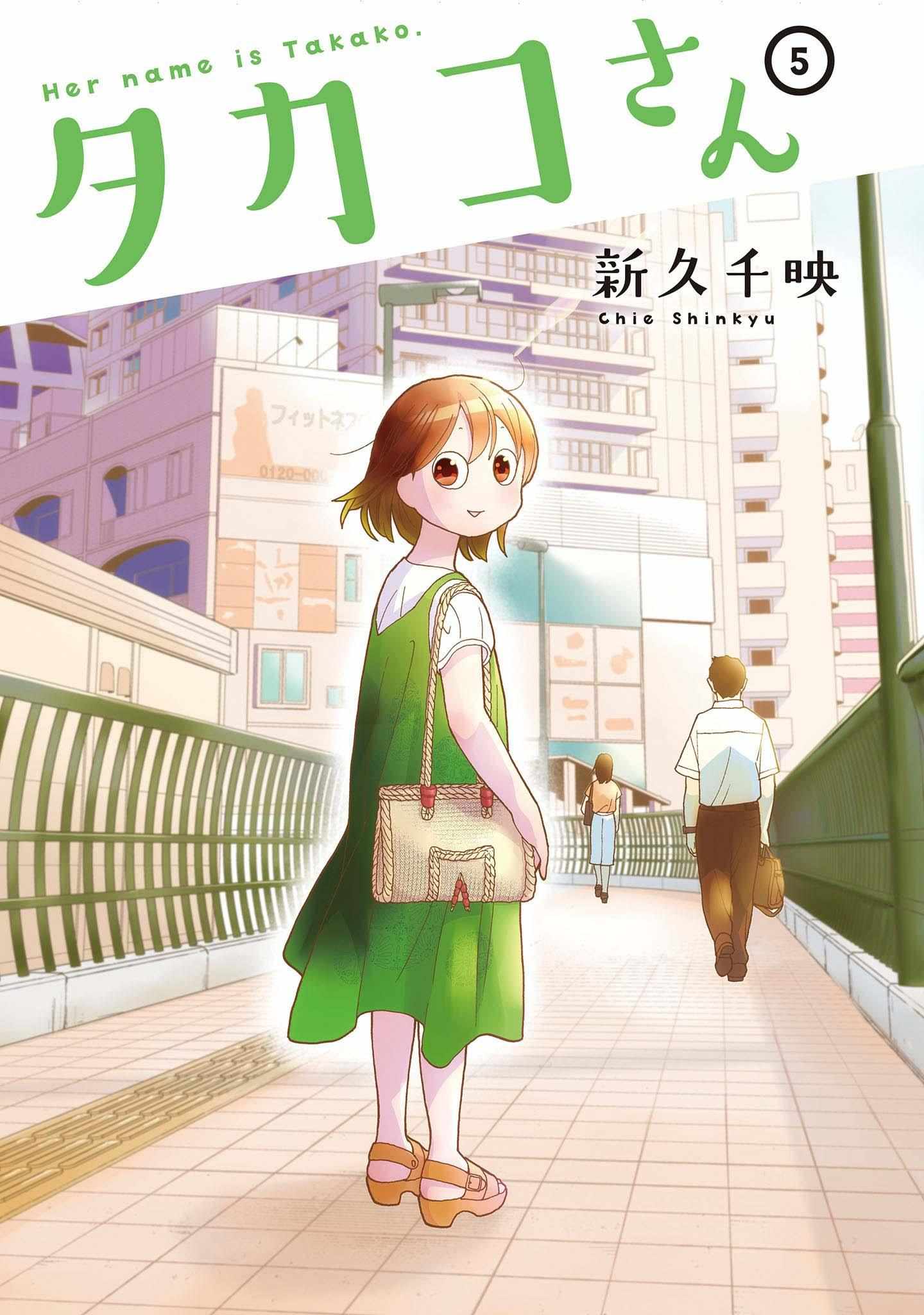 Takako-San Chapter 52 #5