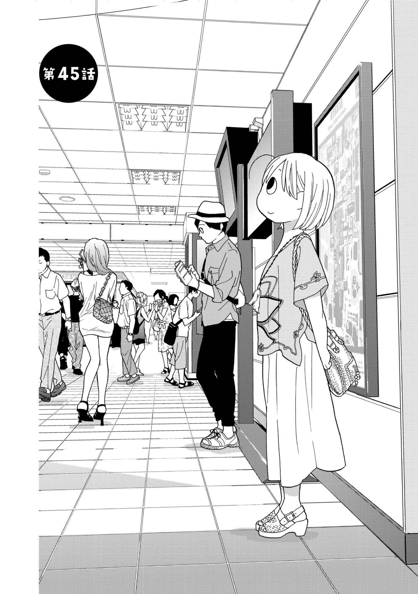 Takako-San Chapter 45 #2