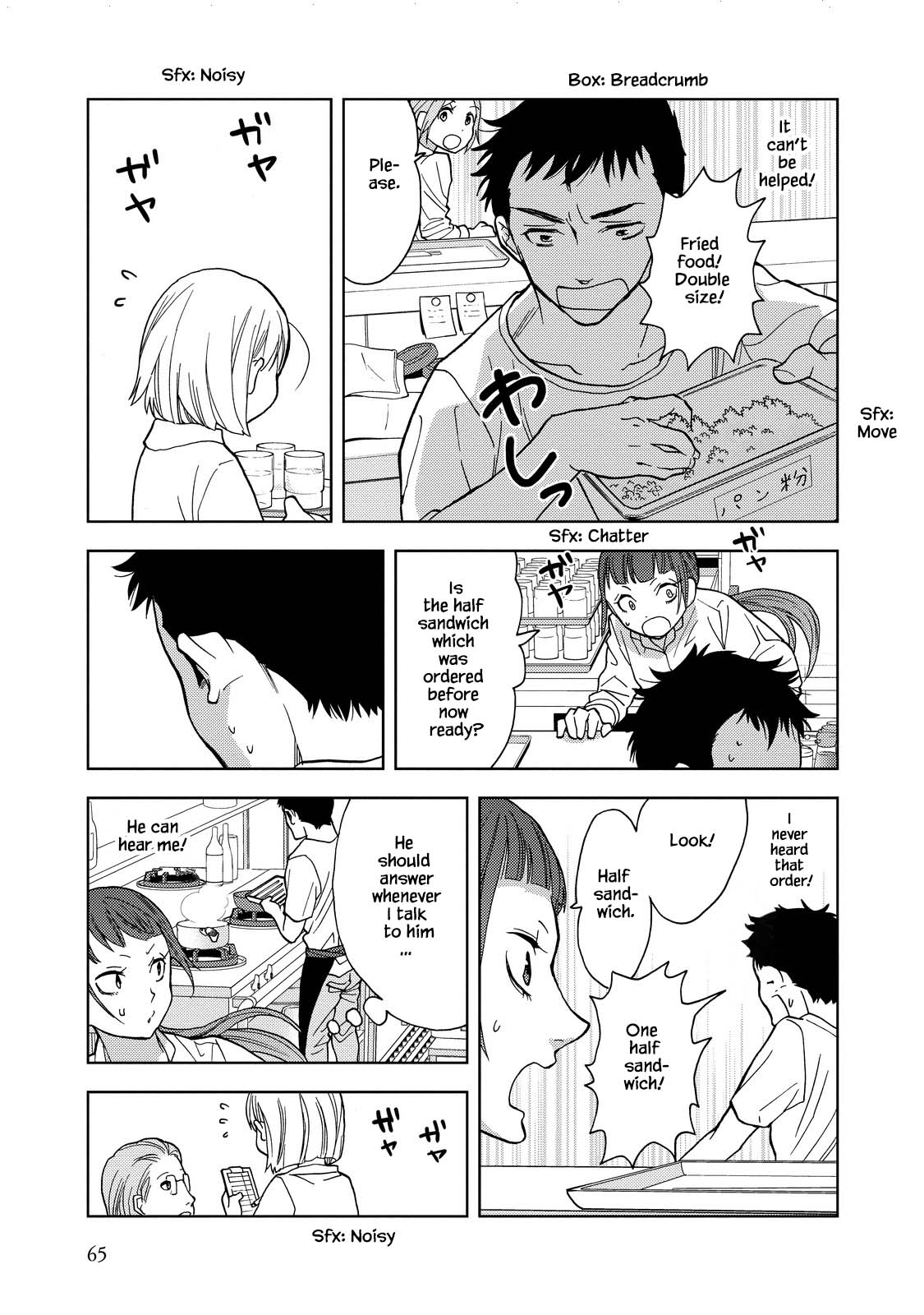 Takako-San Chapter 20 #5