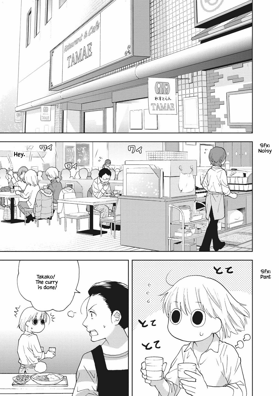 Takako-San Chapter 4 #1