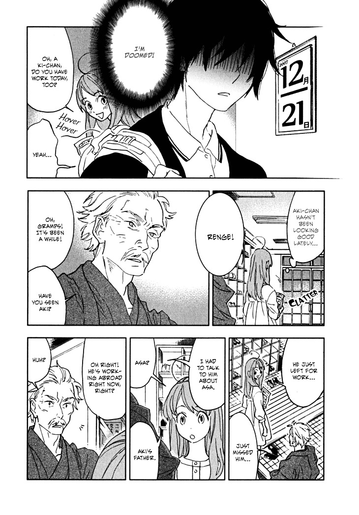 Hanayashiki No Juunintachi Chapter 5 #17