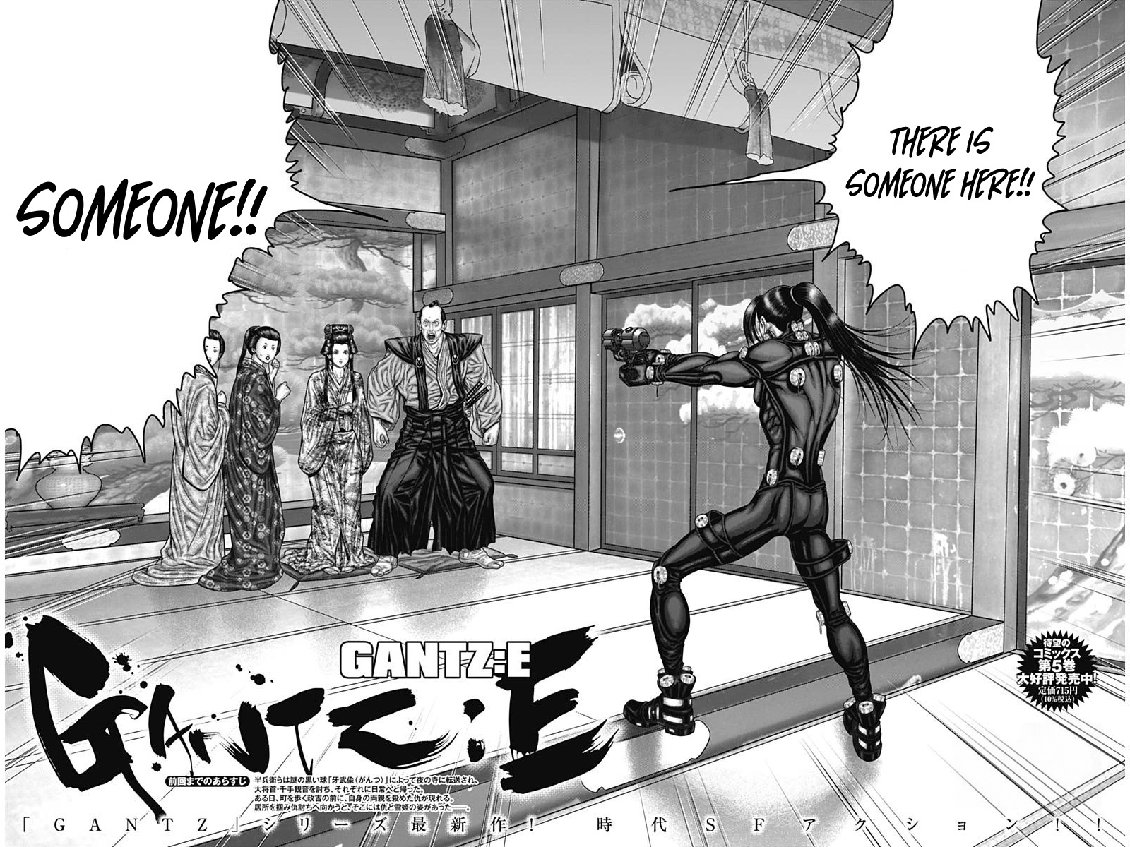 Gantz:e Chapter 53 #2