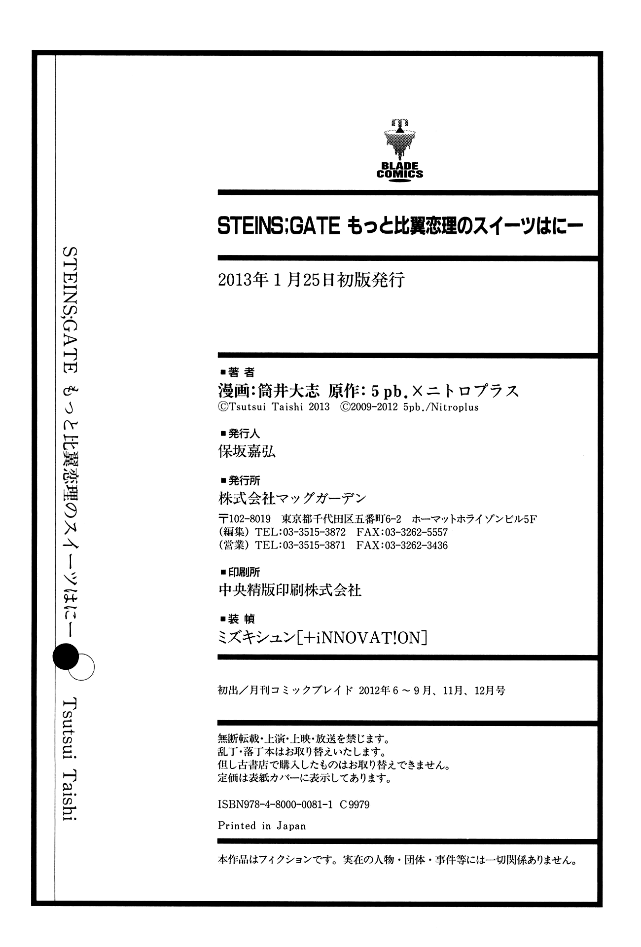 Steins;gate - Hiyoku Renri No Sweets Honey Chapter 12 #38