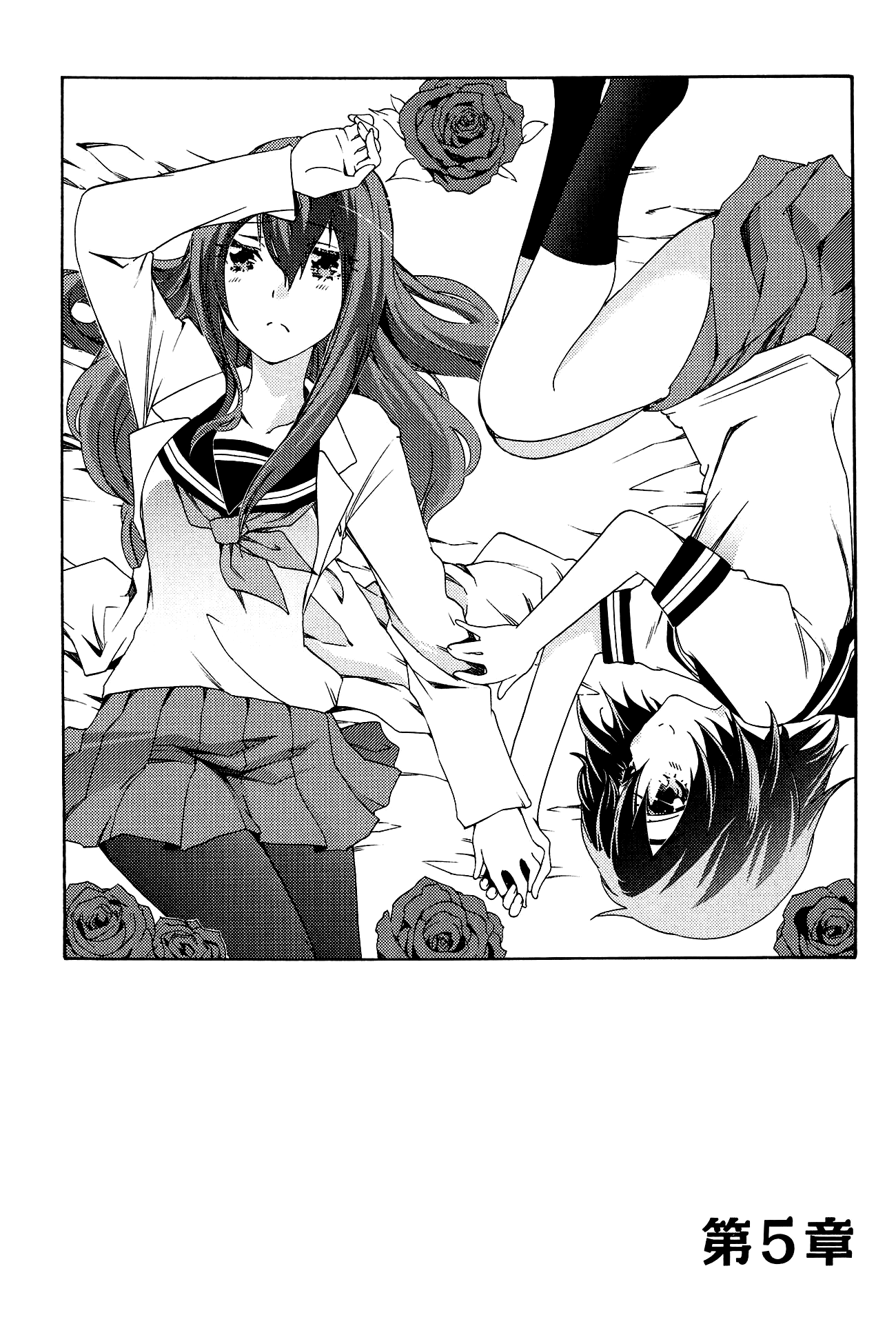 Steins;gate - Hiyoku Renri No Sweets Honey Chapter 11 #1