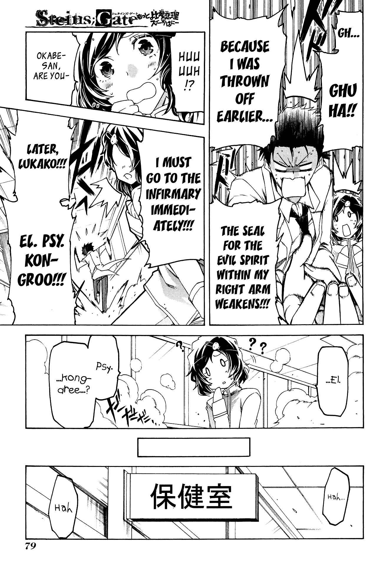 Steins;gate - Hiyoku Renri No Sweets Honey Chapter 9 #17