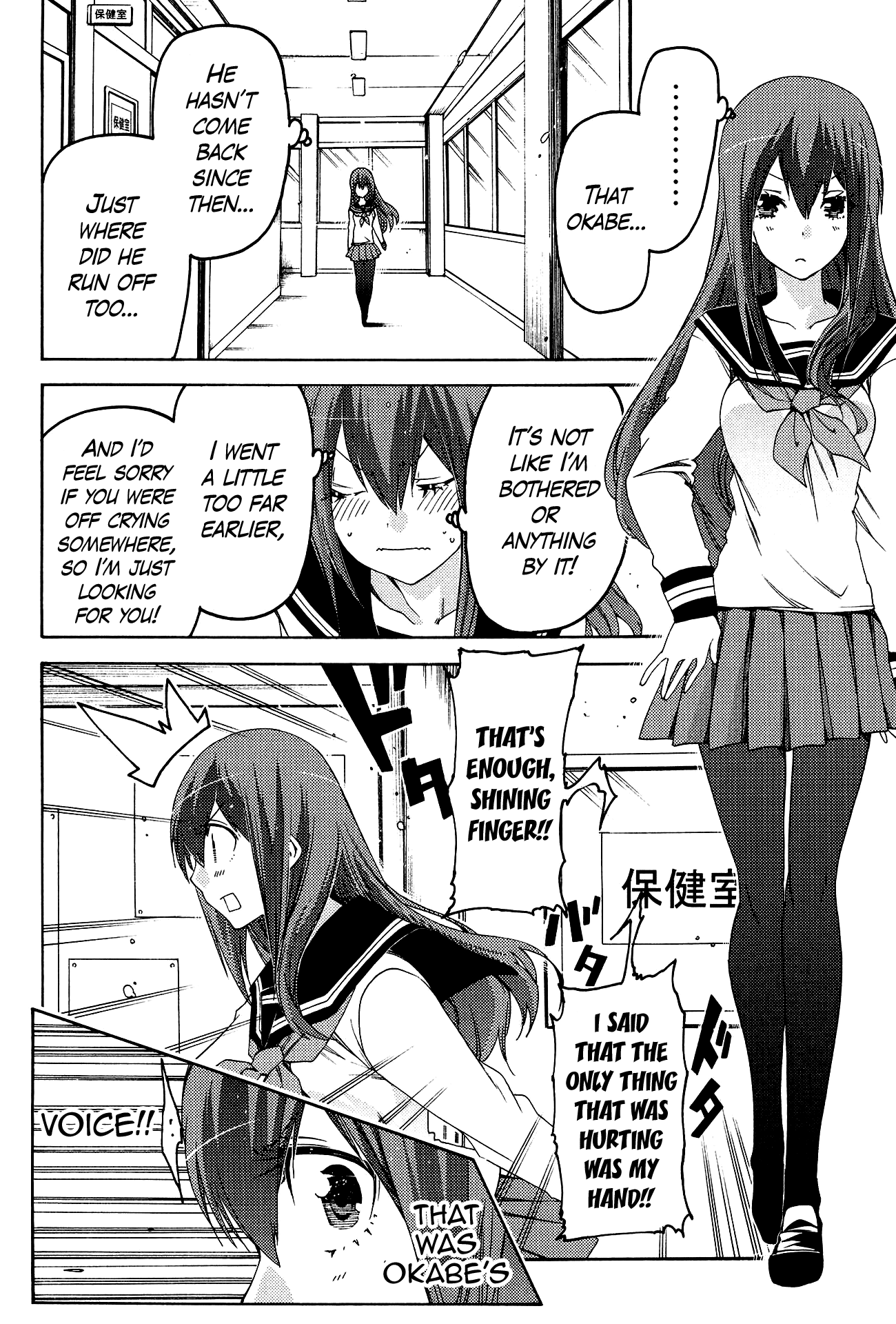 Steins;gate - Hiyoku Renri No Sweets Honey Chapter 9 #20