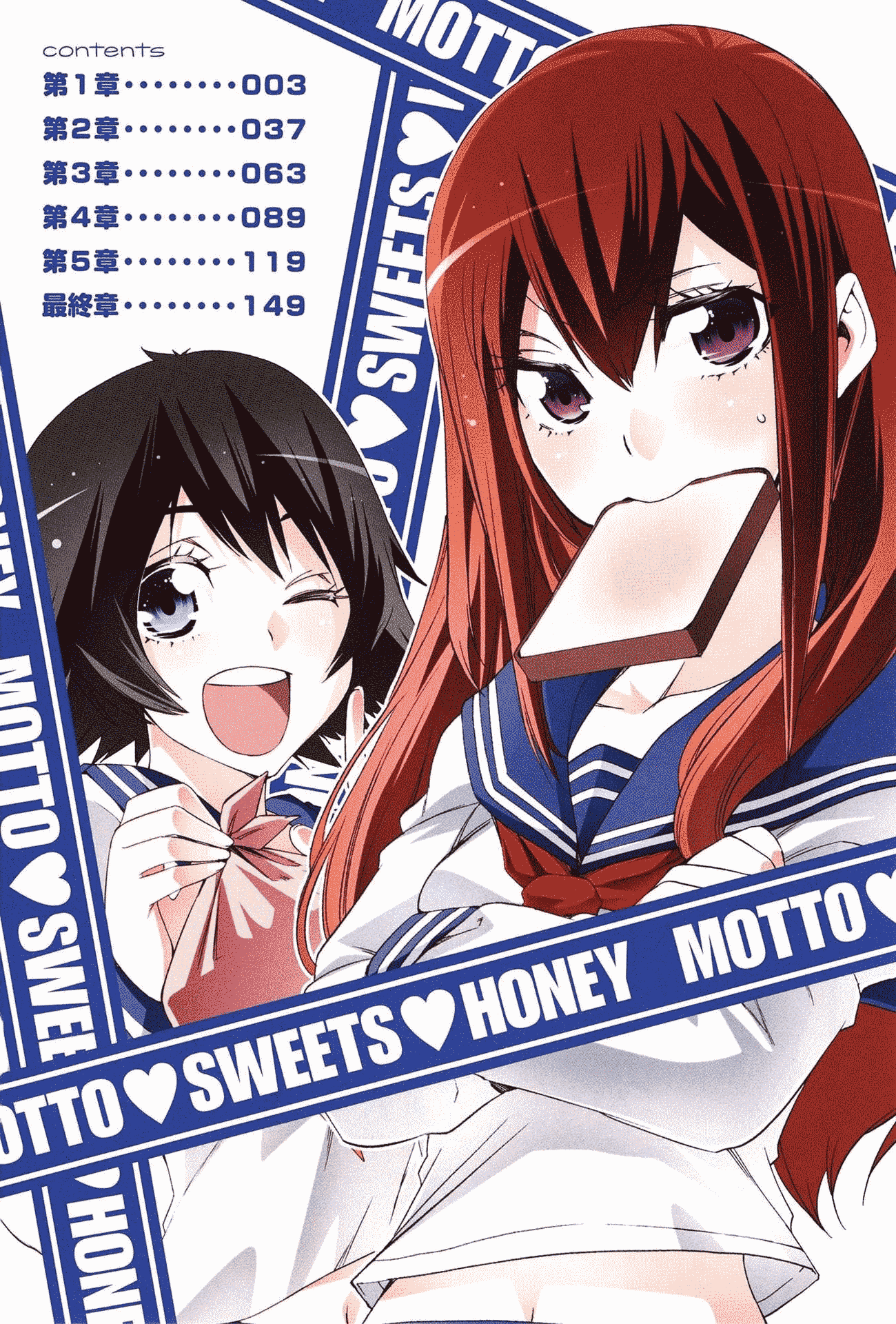 Steins;gate - Hiyoku Renri No Sweets Honey Chapter 6 #4