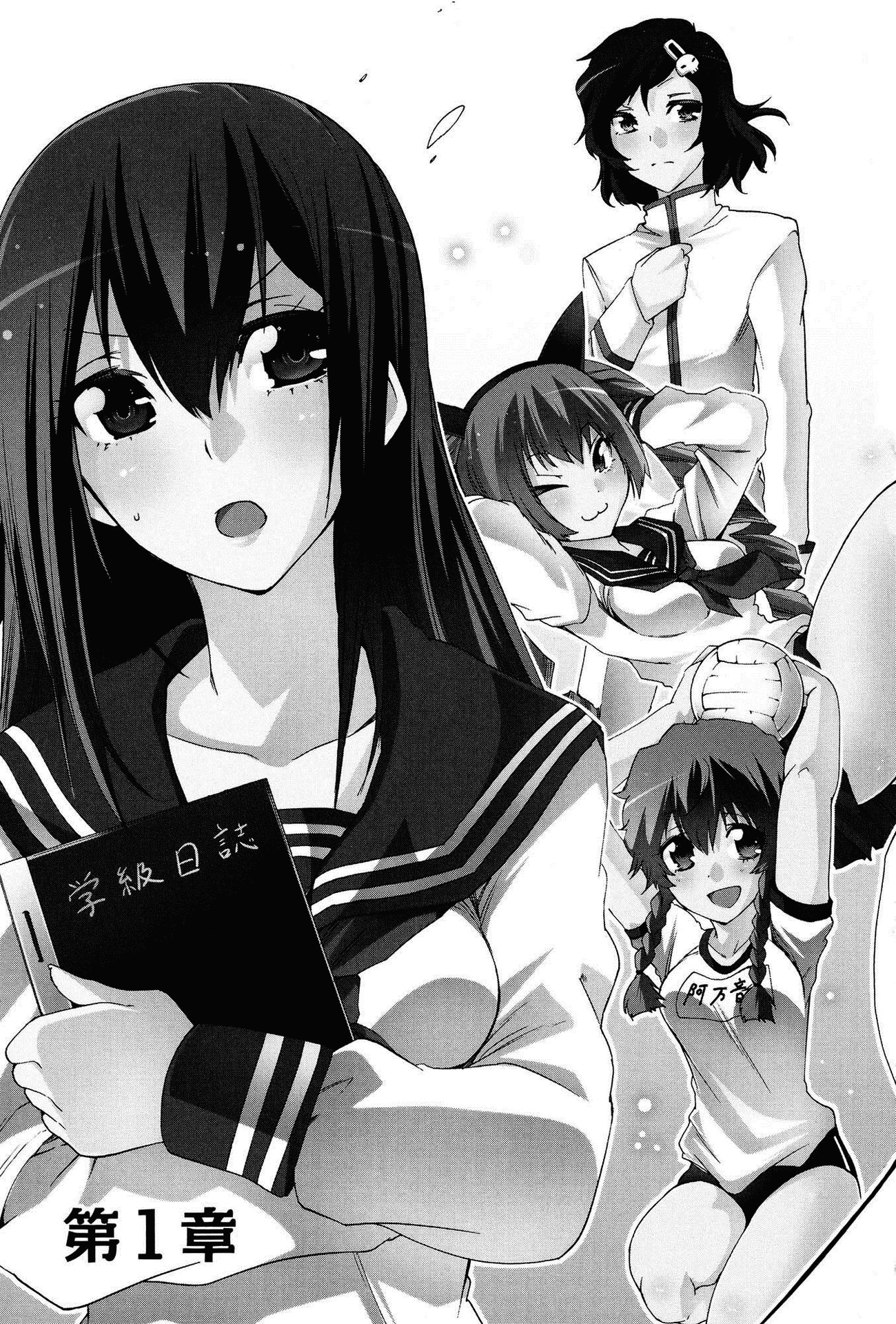 Steins;gate - Hiyoku Renri No Sweets Honey Chapter 6 #7