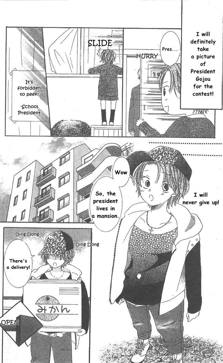 Megane Danshi Kurabu Chapter 3 #11