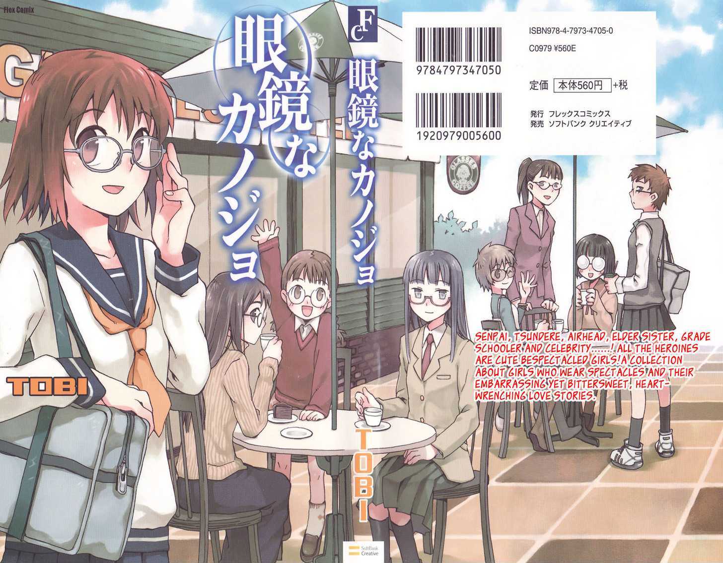 Megane Na Kanojo Chapter 1 #1