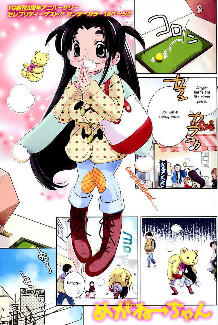 Megane-Chan Chapter 1 #1