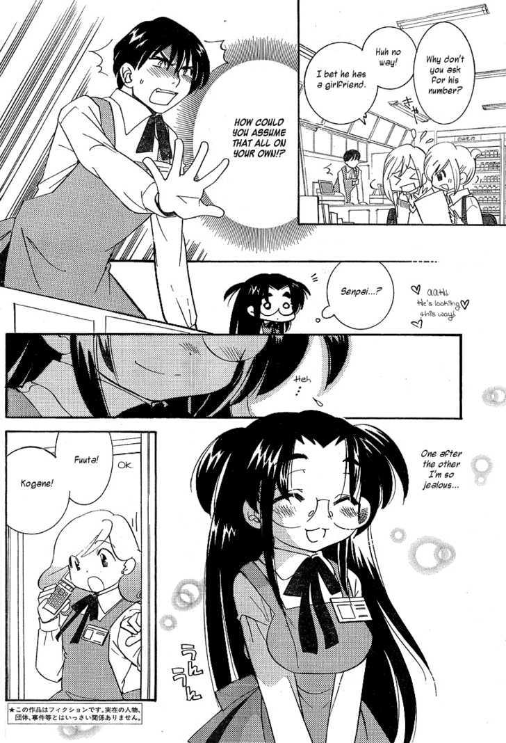 Megane-Chan Chapter 1 #6