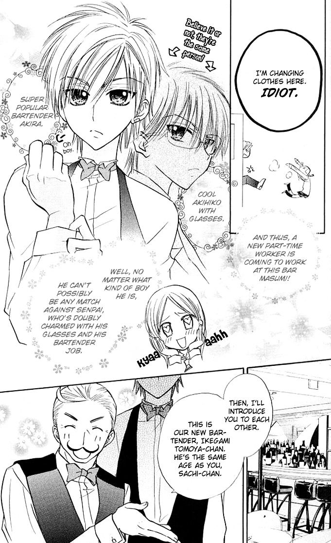 Megane Ouji Chapter 7 #8