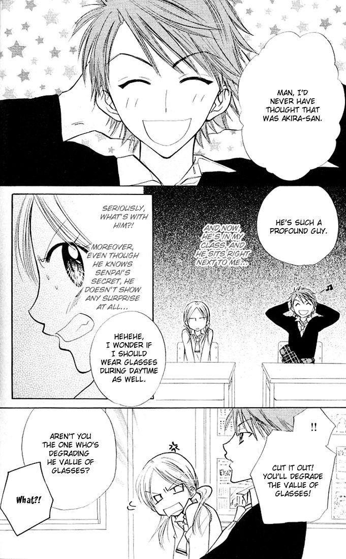 Megane Ouji Chapter 7 #13