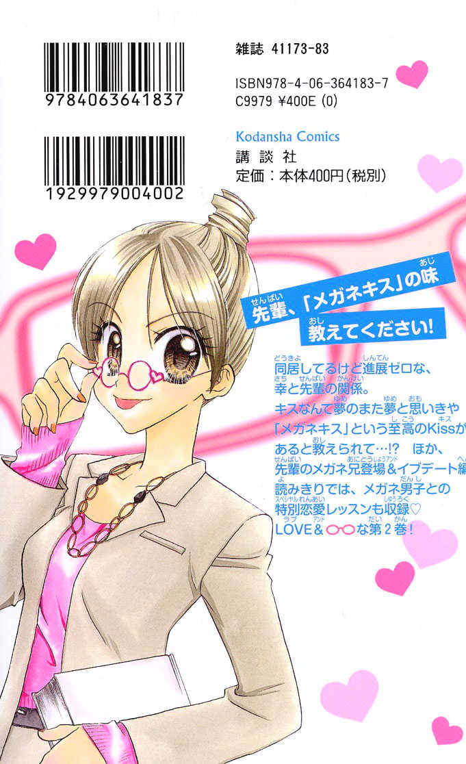 Megane Ouji Chapter 4 #3