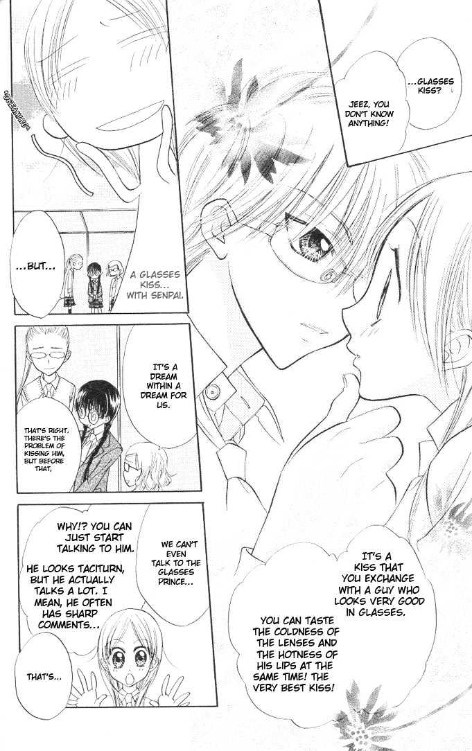 Megane Ouji Chapter 4 #18