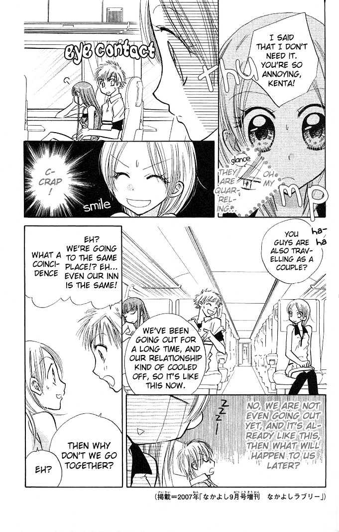 Megane Ouji Chapter 3 #8