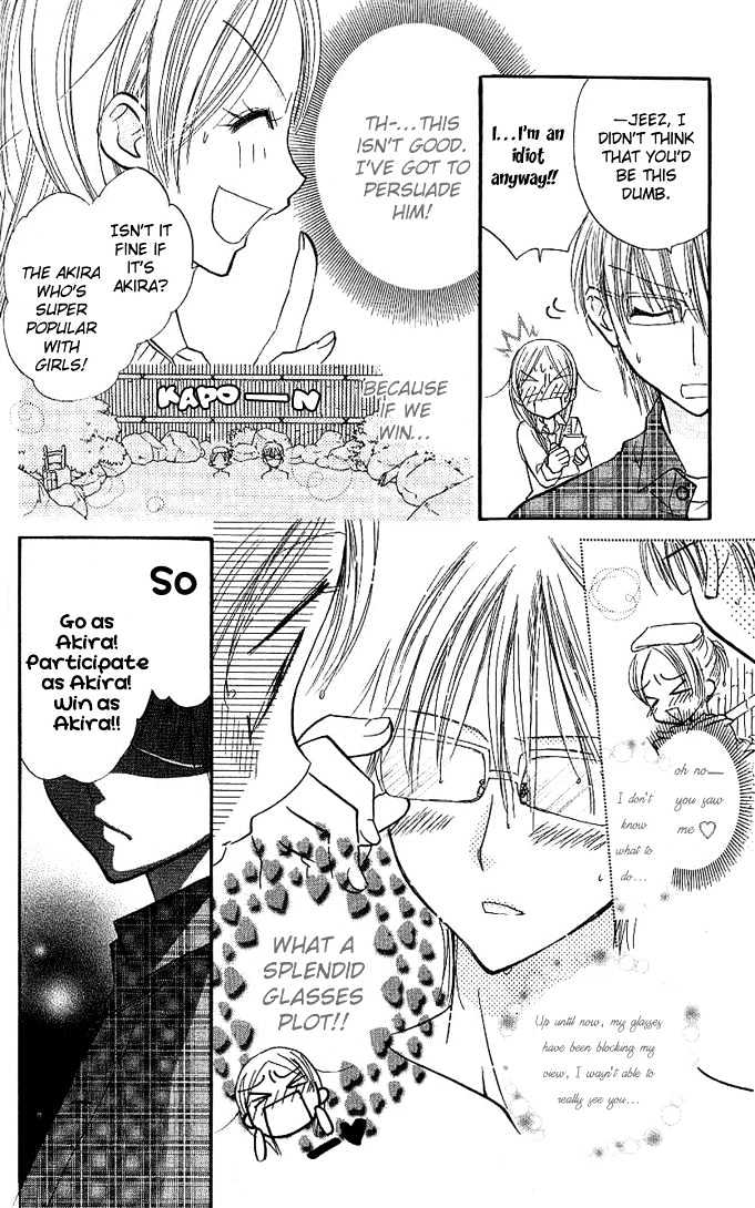 Megane Ouji Chapter 2 #11