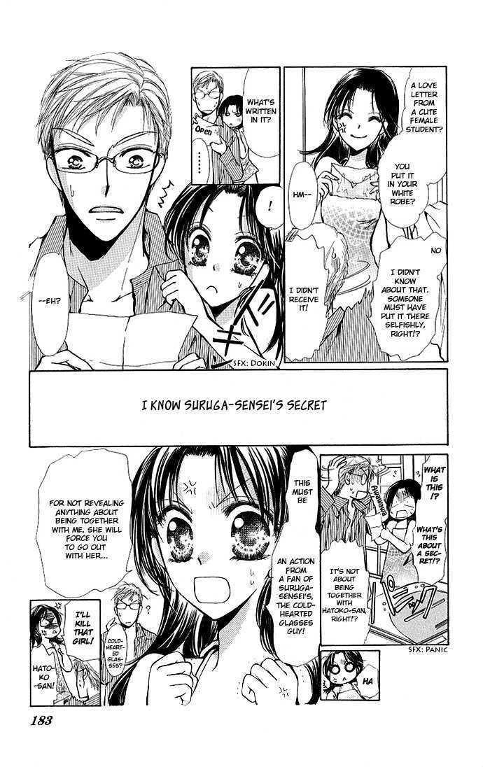 Megane Ni Koishite Chapter 4 #9