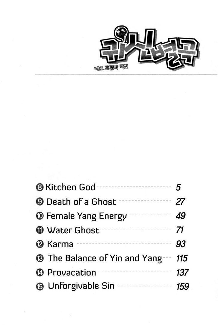 Gwisin Byeolgok Chapter 8 #4