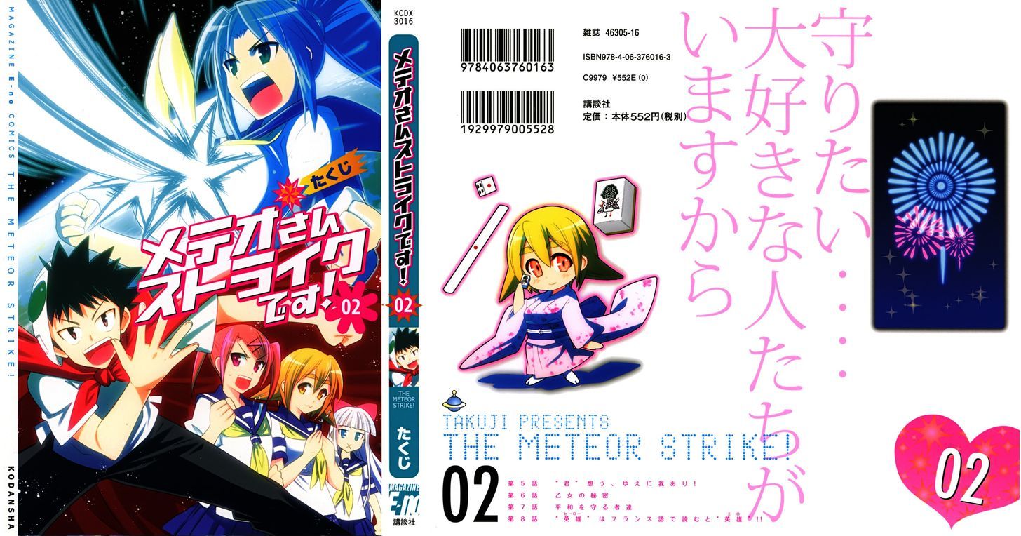 Meteor-San Strike Desu! Chapter 5 #3