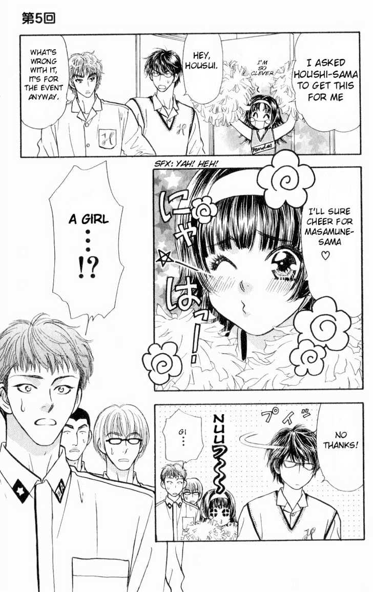 Maniattemasu! Chapter 5 #18