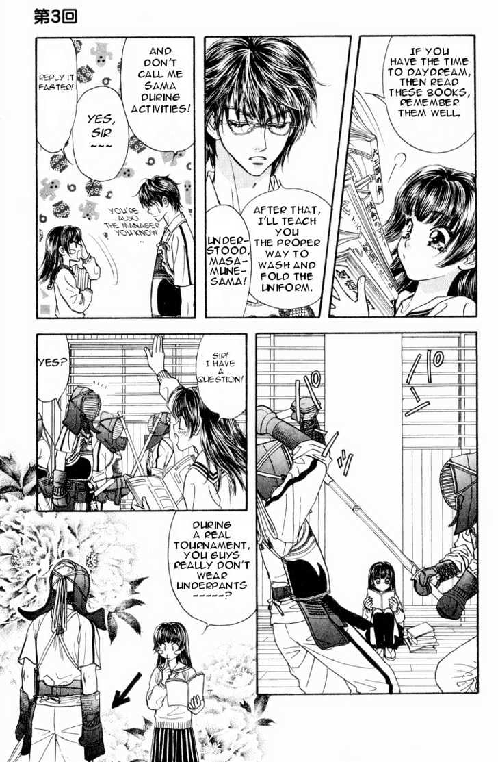 Maniattemasu! Chapter 3 #20