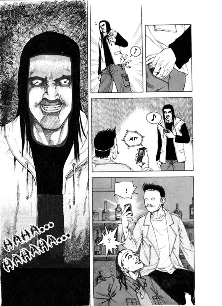 Mask (Sheng Wu Ming) Chapter 1 #8