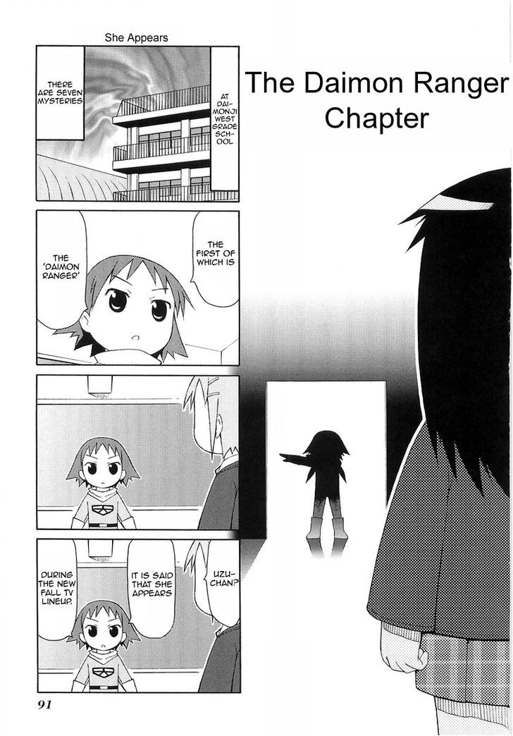 Mato-Chan Chapter 13 #1