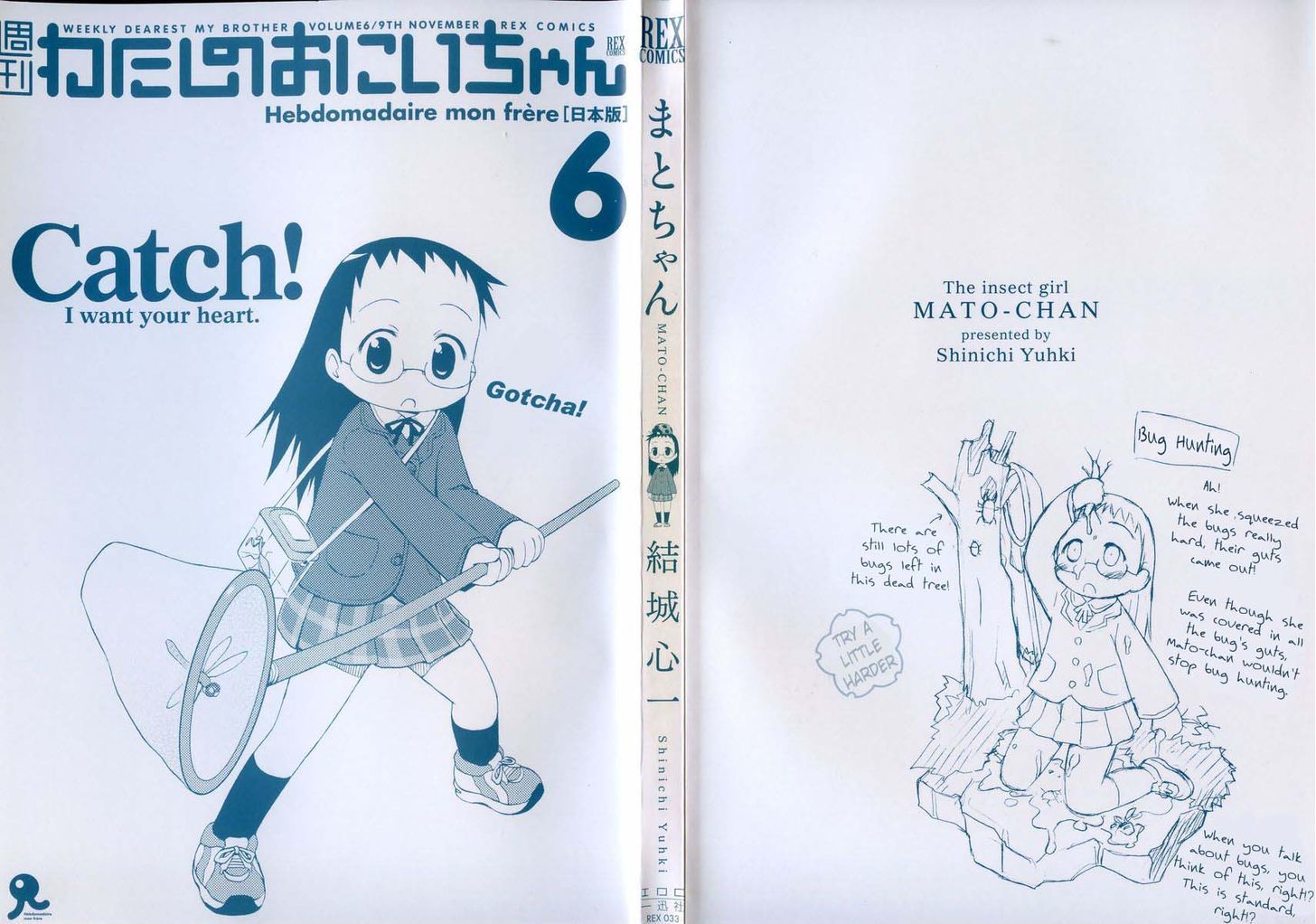 Mato-Chan Chapter 1 #5