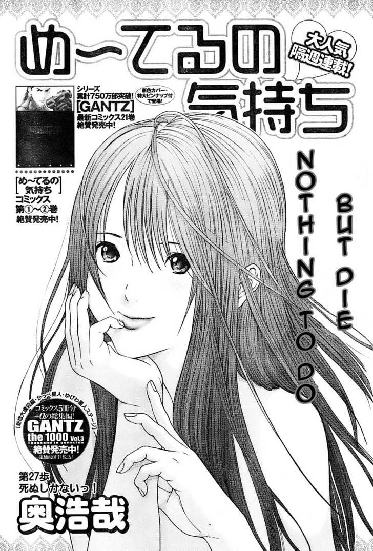 Me-Teru No Kimochi Chapter 27 #1