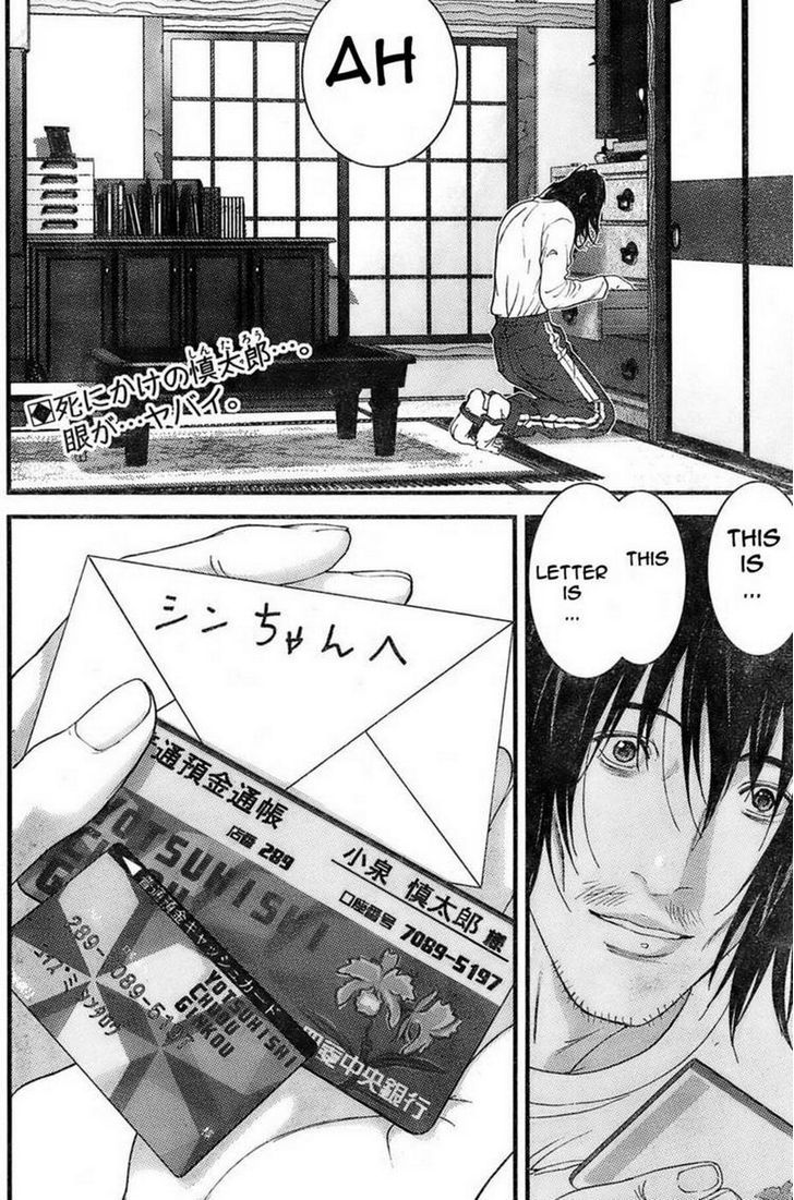 Me-Teru No Kimochi Chapter 26 #2