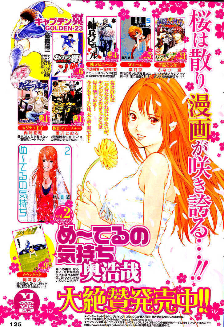 Me-Teru No Kimochi Chapter 25 #1