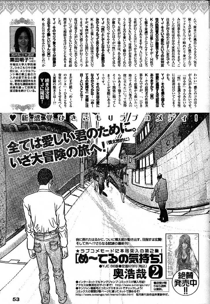 Me-Teru No Kimochi Chapter 24 #21