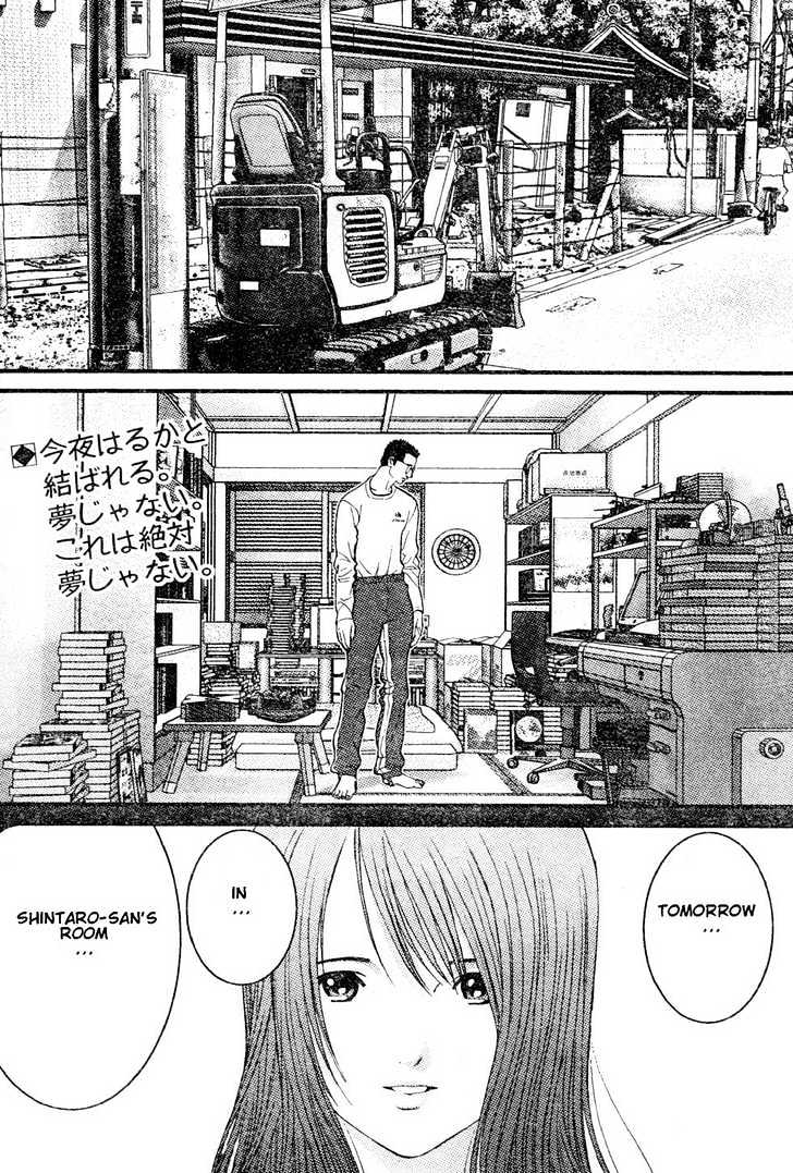 Me-Teru No Kimochi Chapter 21 #2