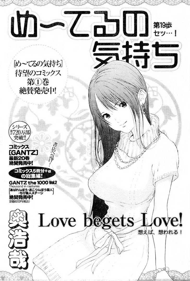 Me-Teru No Kimochi Chapter 19 #1