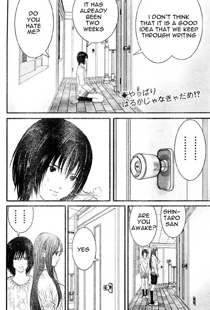 Me-Teru No Kimochi Chapter 17 #2