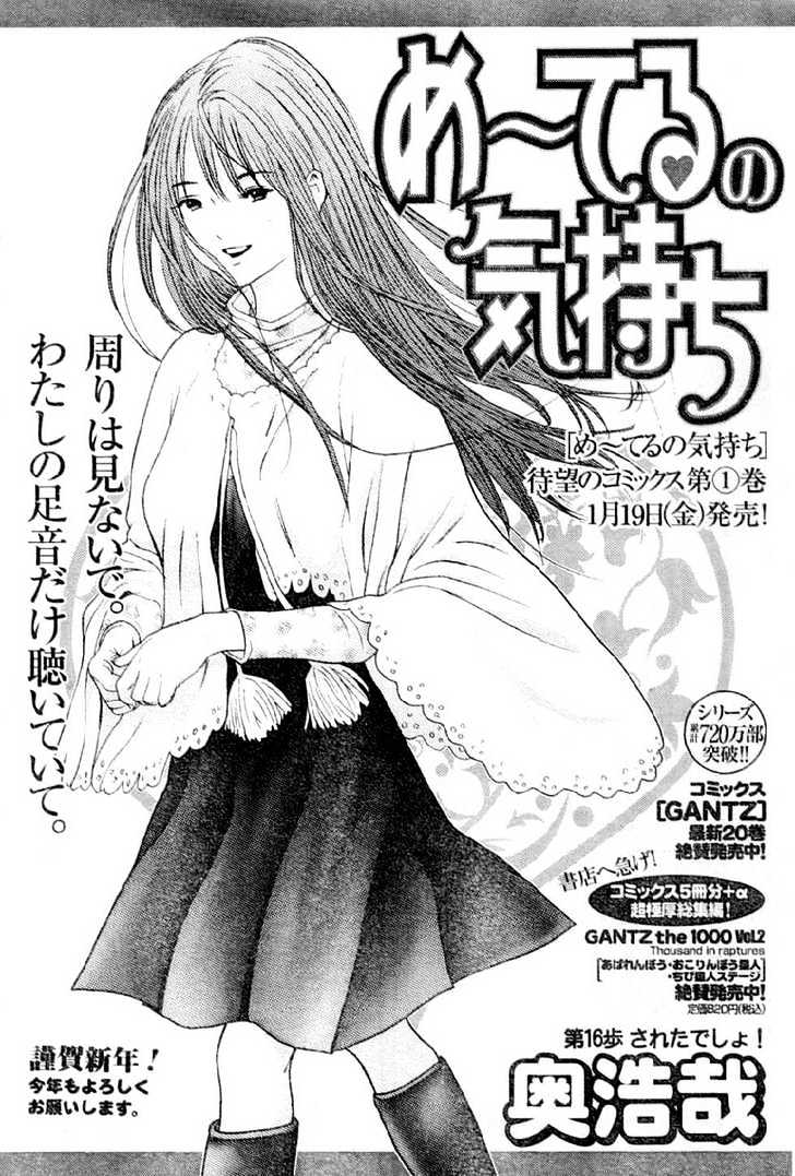 Me-Teru No Kimochi Chapter 16 #1