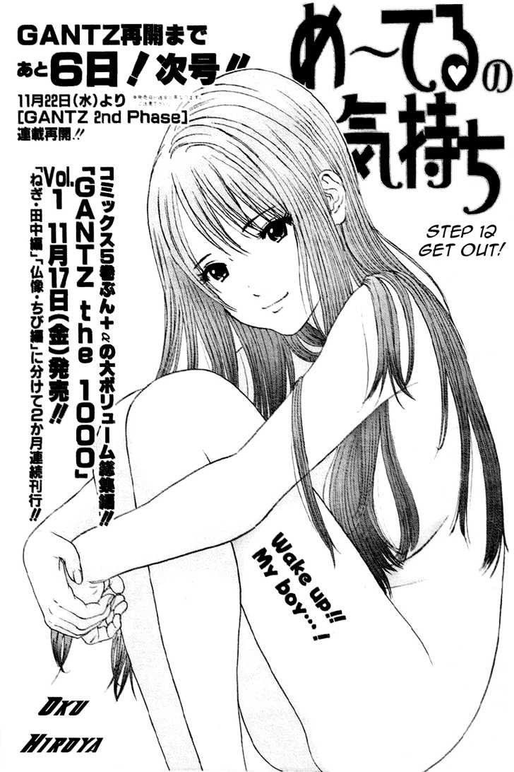 Me-Teru No Kimochi Chapter 13 #1