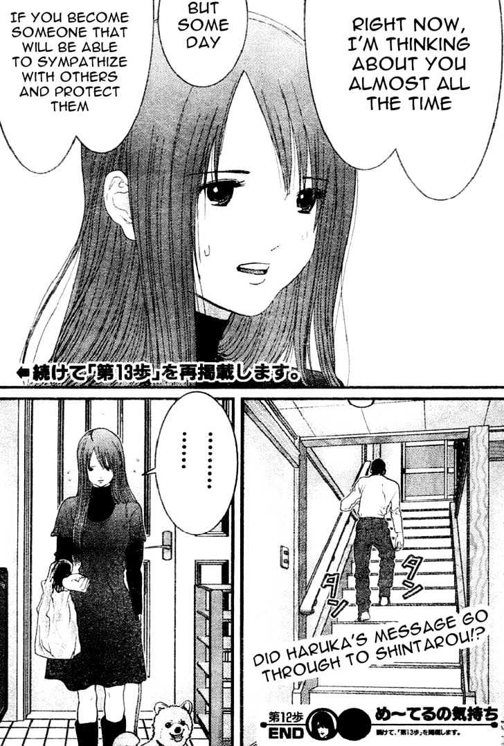 Me-Teru No Kimochi Chapter 12 #20