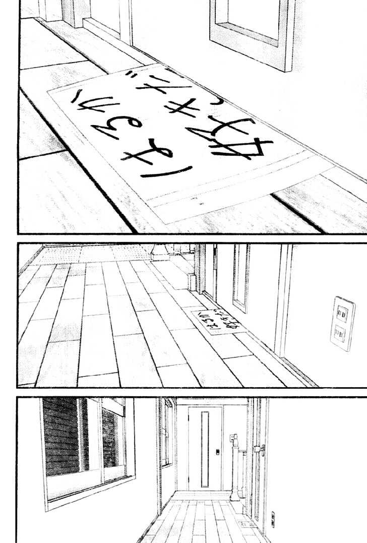 Me-Teru No Kimochi Chapter 11 #8