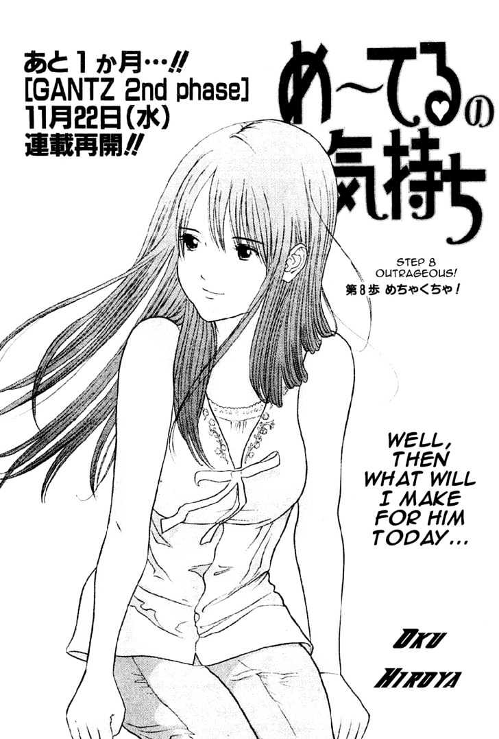 Me-Teru No Kimochi Chapter 8 #1